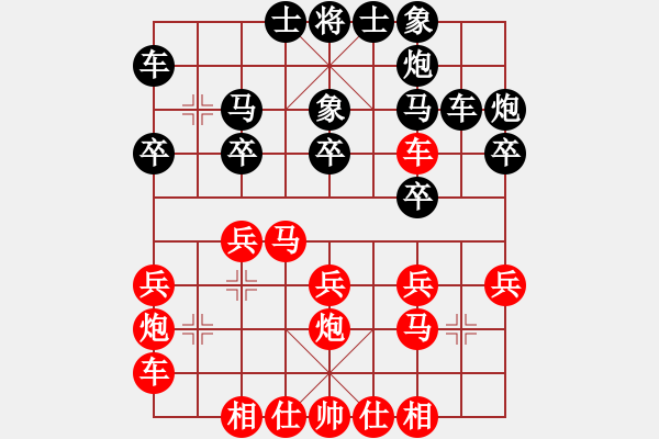 象棋棋谱图片：36、中炮过河车对屏风马 广东陈柏祥和上海胡荣华 - 步数：20 