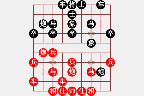 象棋棋譜圖片：鐵五局黃明昌（勝）貴陽鋼廠吳沛然 - 步數(shù)：20 