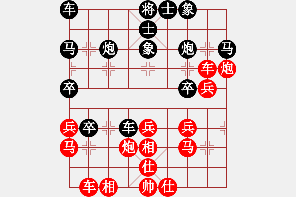 象棋棋譜圖片：空無(地煞)-勝-小心啊小心(2星) - 步數(shù)：30 