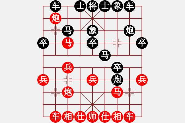 象棋棋譜圖片：屏風(fēng)馬應(yīng)中炮七兵七路馬(黑勝） - 步數(shù)：20 