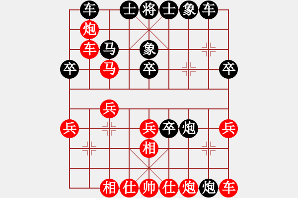 象棋棋譜圖片：屏風(fēng)馬應(yīng)中炮七兵七路馬(黑勝） - 步數(shù)：30 