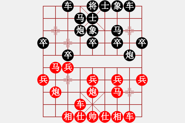 象棋棋谱图片：徐金平(红胜)汪洋 - 步数：20 