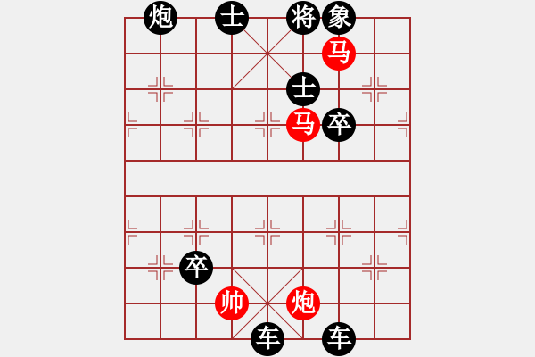 象棋棋譜圖片：江湖百局秘譜第44 局 二鳥爭巢 修改局 陳明仁改擬 - 步數(shù)：30 