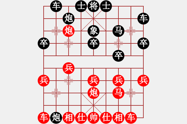 象棋棋譜圖片：河南馬中強(qiáng)勝逍遙劍客 - 步數(shù)：20 