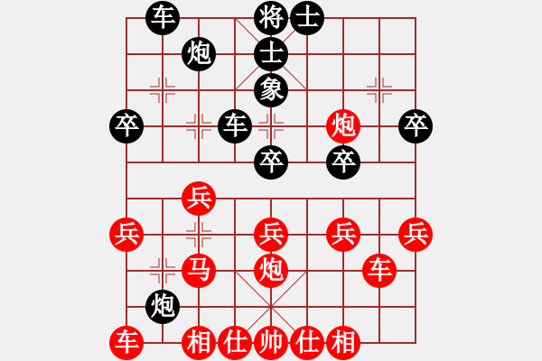 象棋棋譜圖片：河南馬中強(qiáng)勝逍遙劍客 - 步數(shù)：30 