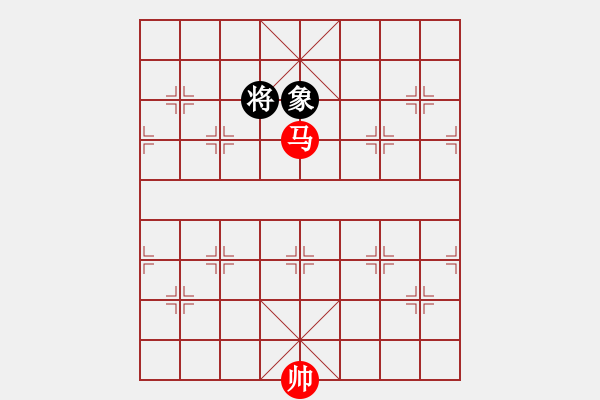 象棋棋譜圖片：馬巧勝單象 - 步數(shù)：0 