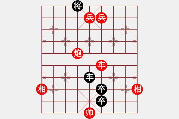 象棋棋譜圖片：096局 炮火飛揚 紅先和 - 步數(shù)：10 