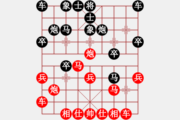 象棋棋譜圖片：豐收[黑] -VS- 萍湖秋月舔雞[紅] - 步數：20 