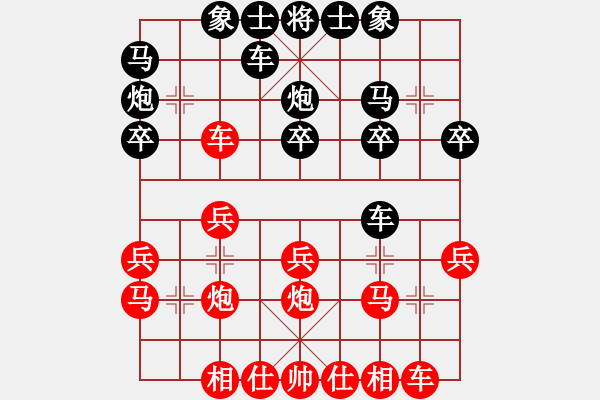 象棋棋譜圖片：seraphim(1段)-勝-koop(6段) - 步數(shù)：20 