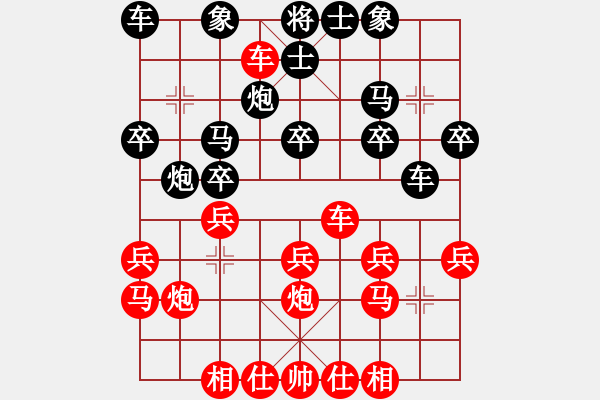 象棋棋譜圖片：橫才俊儒[292832991] -VS- 老趙[417470362] - 步數(shù)：20 