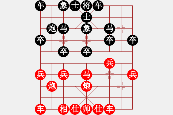 象棋棋譜圖片：牽制遇到反牽制，丟馬失勢難抵抗 - 步數(shù)：20 