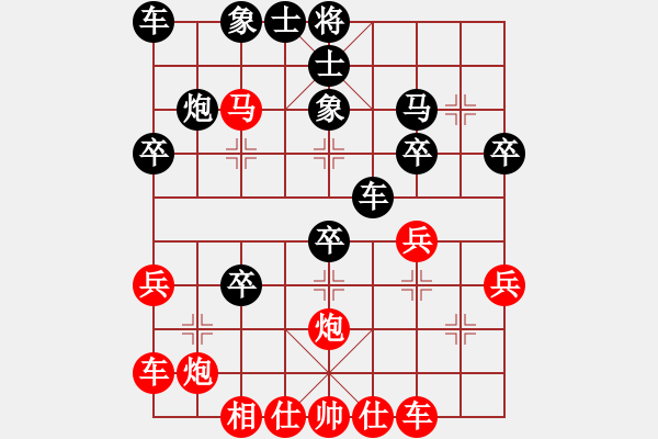 象棋棋譜圖片：牽制遇到反牽制，丟馬失勢難抵抗 - 步數(shù)：30 