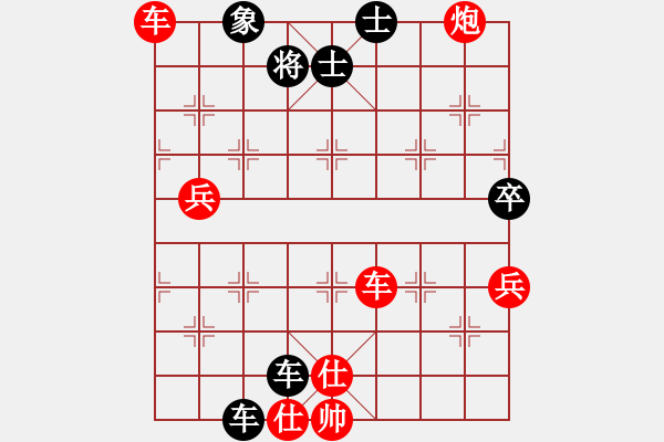 象棋棋譜圖片：牽制遇到反牽制，丟馬失勢難抵抗 - 步數(shù)：90 