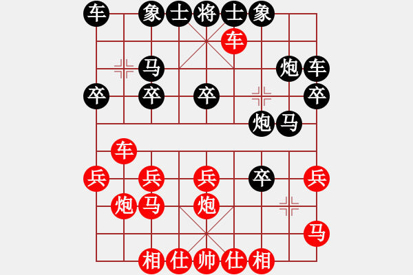 象棋棋譜圖片：中炮正馬對鴛鴦炮5 - 步數(shù)：20 