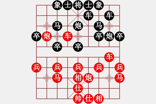 象棋棋譜圖片：風(fēng)雨無阻[2686012457] -VS- 橫才俊儒[292832991] - 步數(shù)：20 