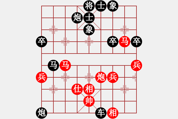 象棋棋譜圖片：風(fēng)雨無阻[2686012457] -VS- 橫才俊儒[292832991] - 步數(shù)：80 