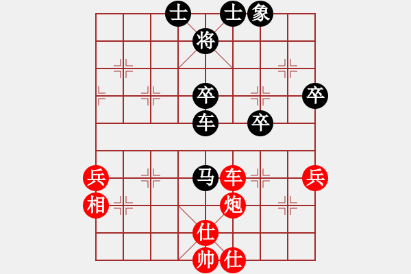 象棋棋谱图片：刘殿中 红和 张晓平 - 步数：70 
