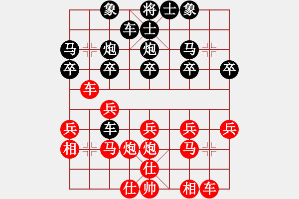 象棋棋譜圖片：雨雪霏霏(9段)-勝-留下買路錢(9級) - 步數(shù)：20 