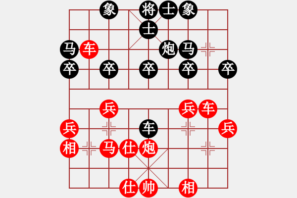 象棋棋譜圖片：雨雪霏霏(9段)-勝-留下買路錢(9級) - 步數(shù)：30 