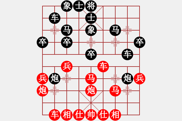 象棋棋譜圖片：亭亭(日帥)-和-fuhaoaaaaa(5段) - 步數(shù)：30 