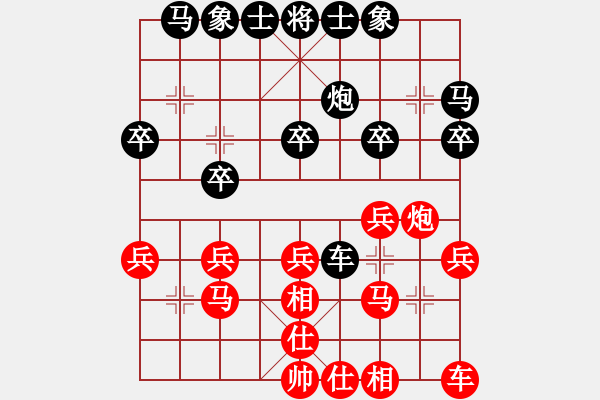 象棋棋譜圖片：烈焰之神(天罡)-和-四海英雄也(6f) - 步數(shù)：20 