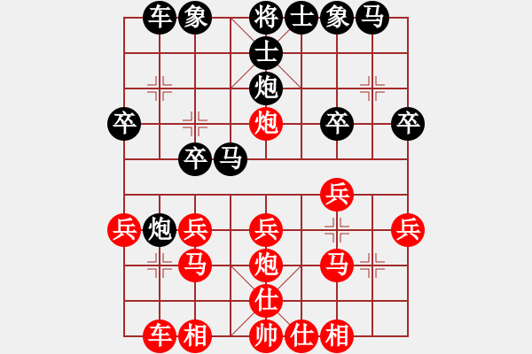 象棋棋譜圖片：★龍口浪子★[紅] - 行者[黑]（5） - 步數(shù)：20 