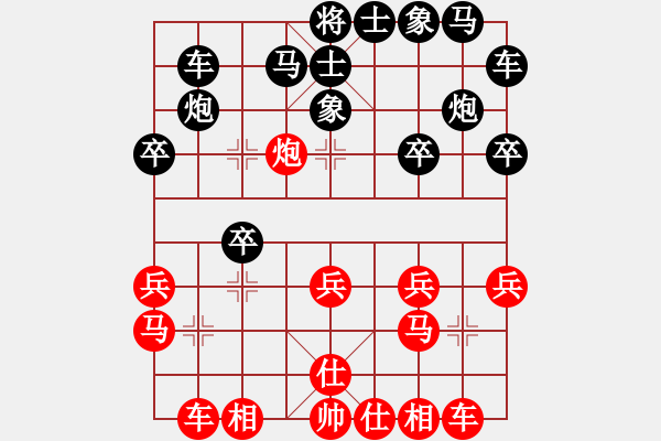 象棋棋譜圖片：嚴(yán)勇 先勝 劉代華 - 步數(shù)：20 