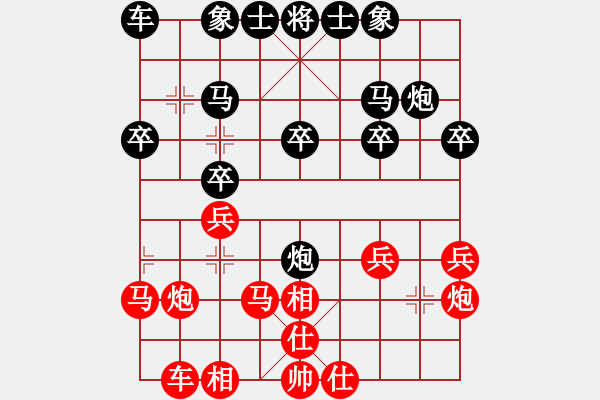 象棋棋譜圖片：小威(6段)-負(fù)-爾魚我炸(5段) - 步數(shù)：20 