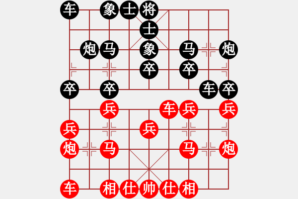 象棋棋谱图片：许愿[红] -VS- 单身[黑] - 步数：20 