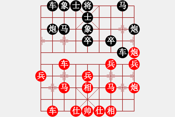 象棋棋谱图片：许愿[红] -VS- 单身[黑] - 步数：30 