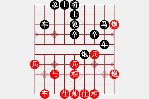 象棋棋谱图片：许愿[红] -VS- 单身[黑] - 步数：40 