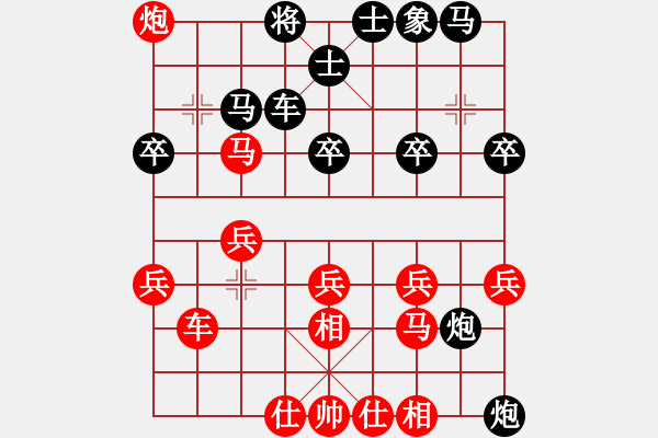 象棋棋譜圖片：適情雅趣先勝紅旗飄飄 - 步數(shù)：30 