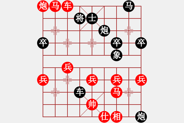 象棋棋譜圖片：適情雅趣先勝紅旗飄飄 - 步數(shù)：60 