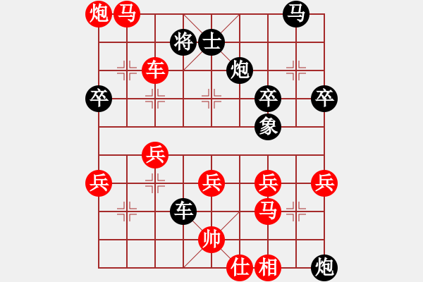 象棋棋譜圖片：適情雅趣先勝紅旗飄飄 - 步數(shù)：61 