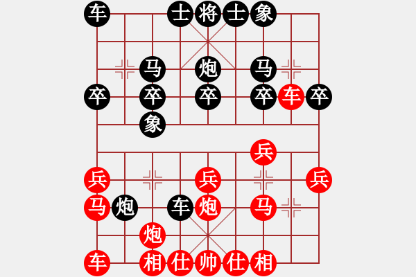 象棋棋譜圖片：順炮緩開車 勝 - 步數(shù)：20 