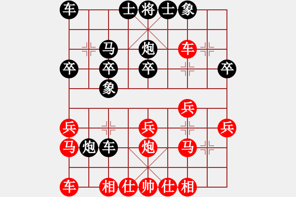 象棋棋譜圖片：順炮緩開車 勝 - 步數(shù)：30 