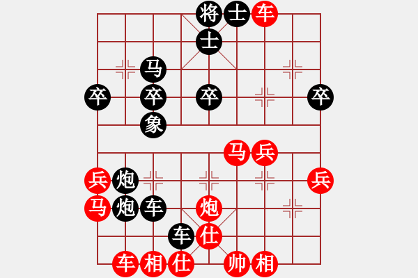 象棋棋譜圖片：順炮緩開車 勝 - 步數(shù)：40 