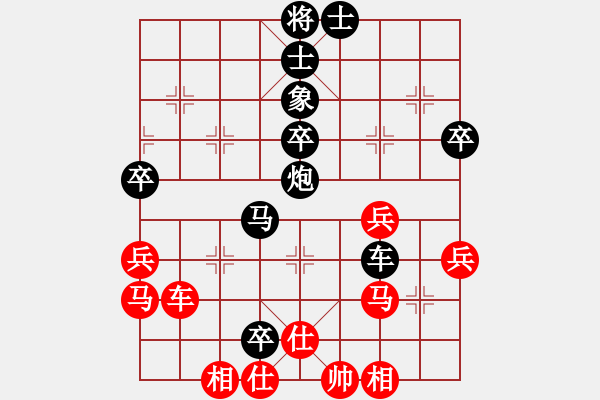 象棋棋譜圖片：順炮緩開車 勝 - 步數(shù)：80 