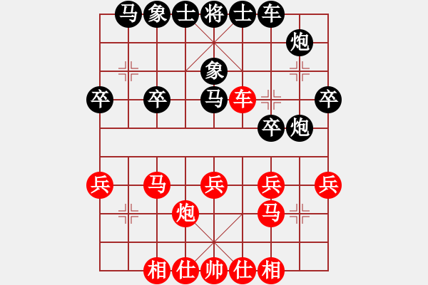 象棋棋譜圖片：assaa(5r)-和-天山雄鷹(3段) - 步數(shù)：30 