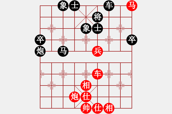 象棋棋譜圖片：assaa(5r)-和-天山雄鷹(3段) - 步數(shù)：80 