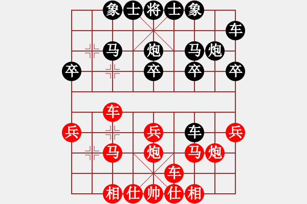 象棋棋譜圖片：邵陽老酒(2段)-負-將帥無情(5段) - 步數(shù)：20 