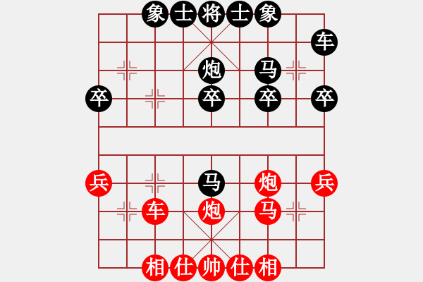 象棋棋譜圖片：邵陽老酒(2段)-負-將帥無情(5段) - 步數(shù)：30 