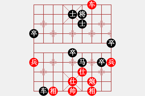 象棋棋譜圖片：邵陽老酒(2段)-負-將帥無情(5段) - 步數(shù)：90 