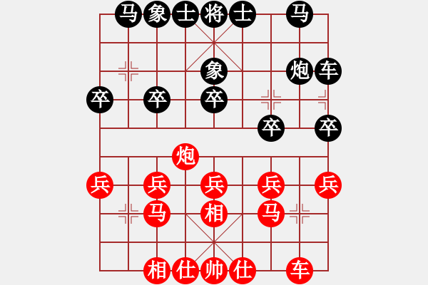 象棋棋譜圖片：風(fēng)云再起先負(fù)絕地反擊.pgn - 步數(shù)：20 