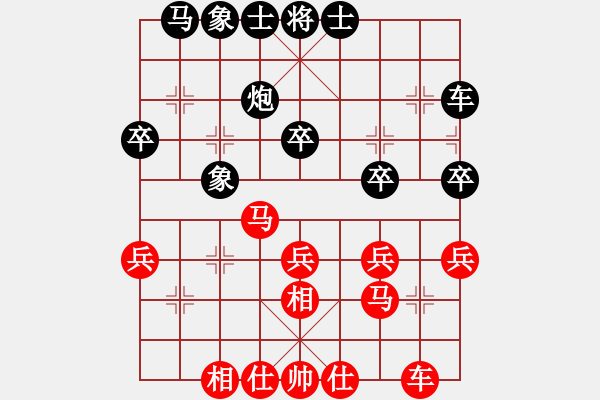 象棋棋譜圖片：風(fēng)云再起先負(fù)絕地反擊.pgn - 步數(shù)：30 