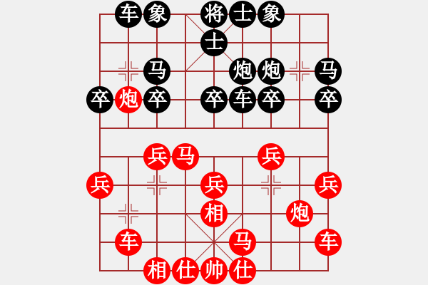 象棋棋譜圖片：靜夜詩[紅] -VS- 負(fù)分太后 魚[黑]（4） - 步數(shù)：20 