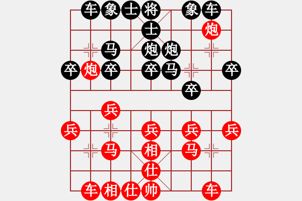 象棋棋譜圖片：顧凱峰VS金庸一五友[黑負(fù)](2016 1 17) - 步數(shù)：20 