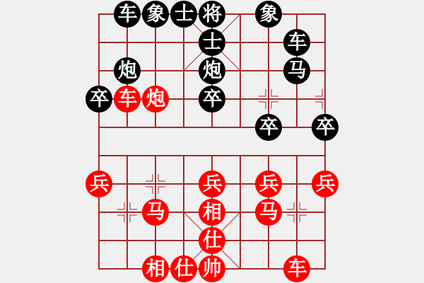 象棋棋譜圖片：顧凱峰VS金庸一五友[黑負(fù)](2016 1 17) - 步數(shù)：30 