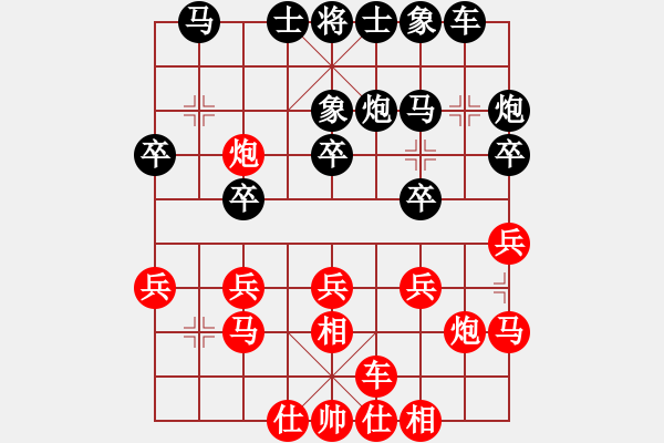 象棋棋譜圖片：開原梁宇春(北斗)-和-鐮刀幫女將(無極) - 步數(shù)：20 