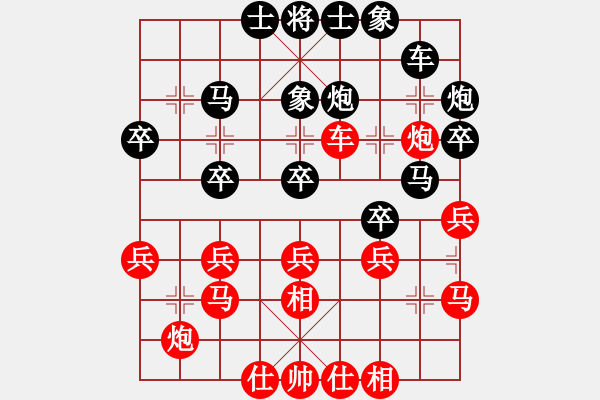 象棋棋譜圖片：開原梁宇春(北斗)-和-鐮刀幫女將(無極) - 步數(shù)：30 